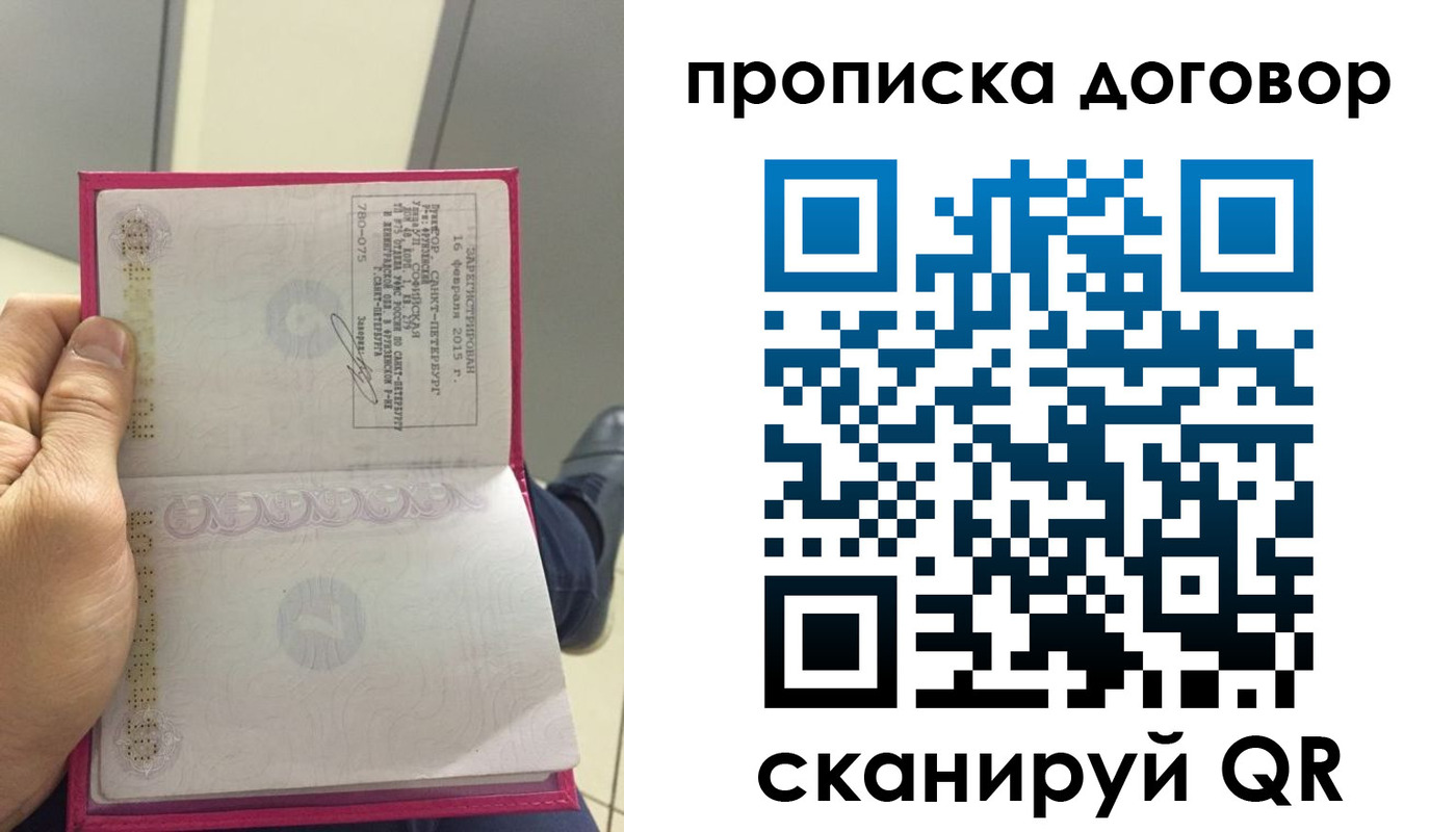 прописка от собственника в Набережных Челнах