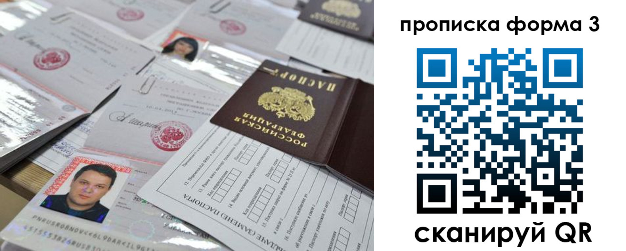 временная регистрация в Набережных Челнах