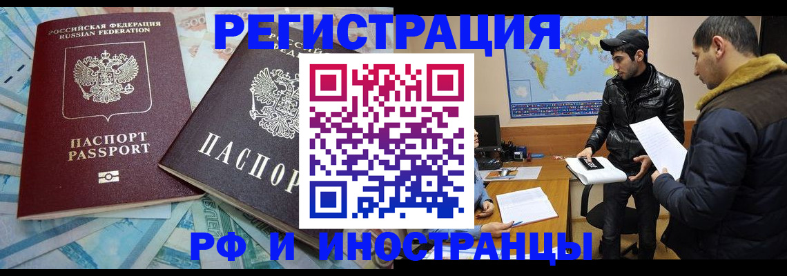 прописка для кредита в Набережных Челнах