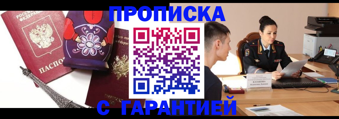 временная регистрация в квартире в Набережных Челнах