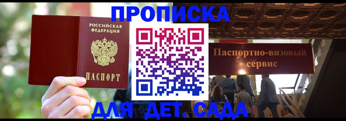 временная регистрация 2025 в Набережных Челнах