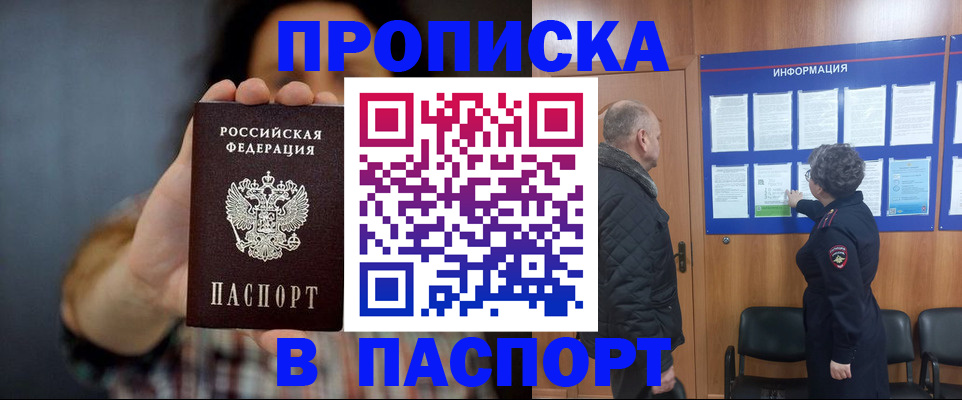 прописка от собственника в Набережных Челнах