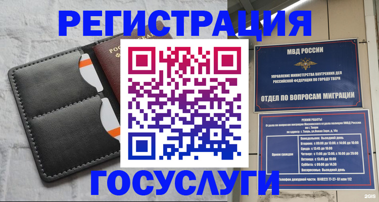 временная регистрация недорого в Набережных Челнах