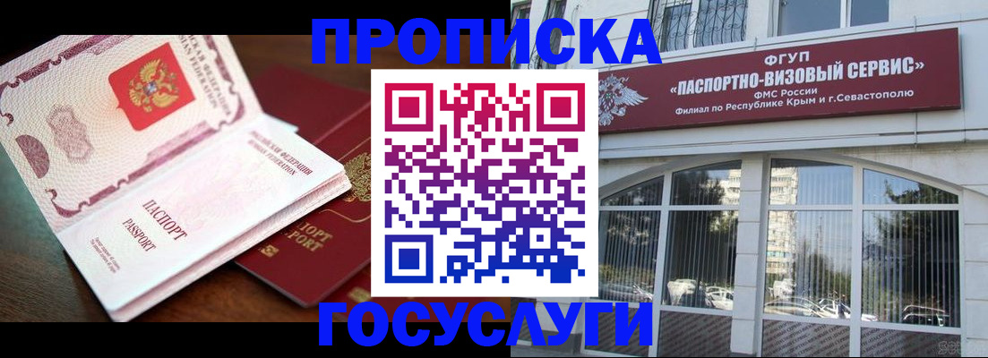 прописка ребенка в Набережных Челнах
