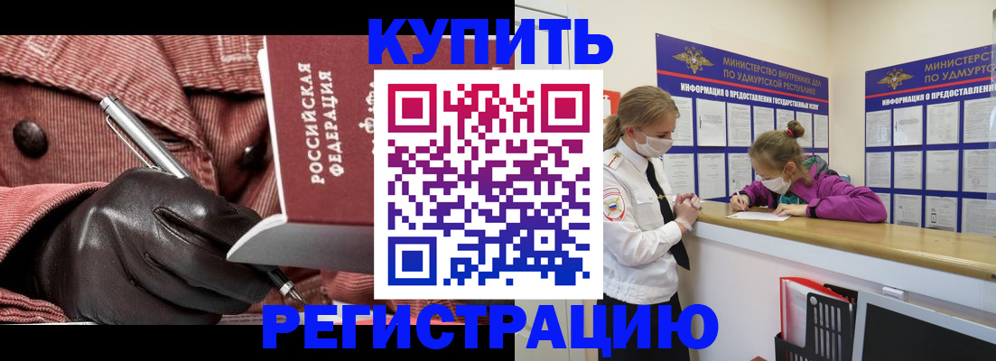 прописка для кредита в Набережных Челнах